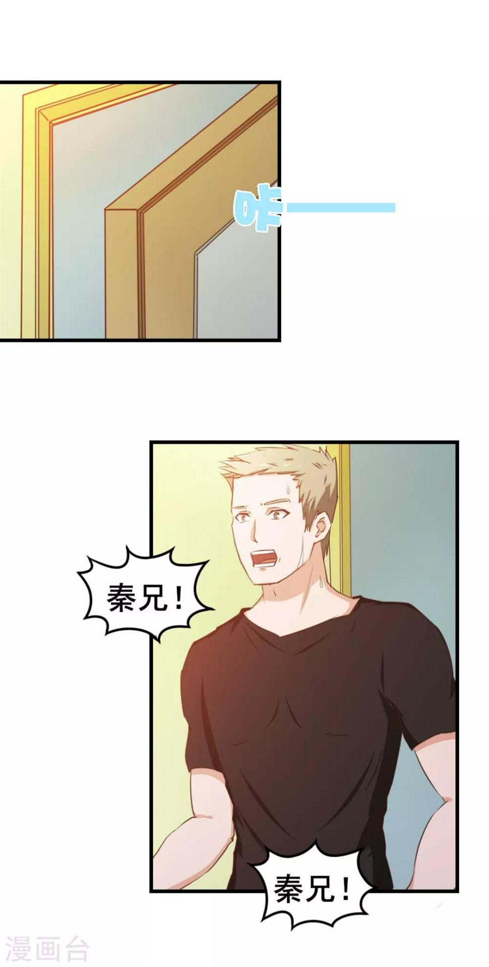 我和26岁美女房客韩漫全集-第66话 五盘山冠军杯大赛无删减无遮挡章节图片 