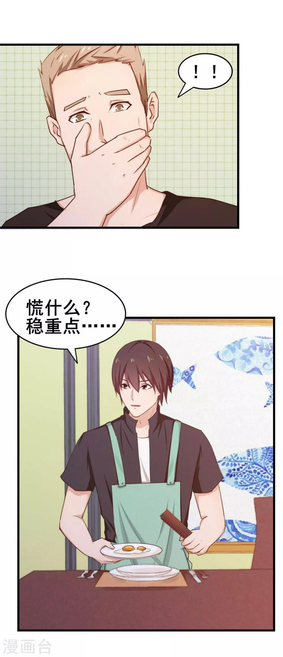 我和26岁美女房客韩漫全集-第66话 五盘山冠军杯大赛无删减无遮挡章节图片 