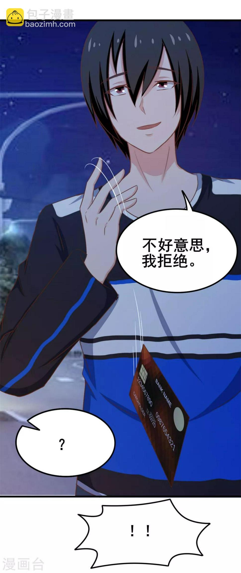 我和26岁美女房客韩漫全集-第67话 带你贴地飞行！无删减无遮挡章节图片 