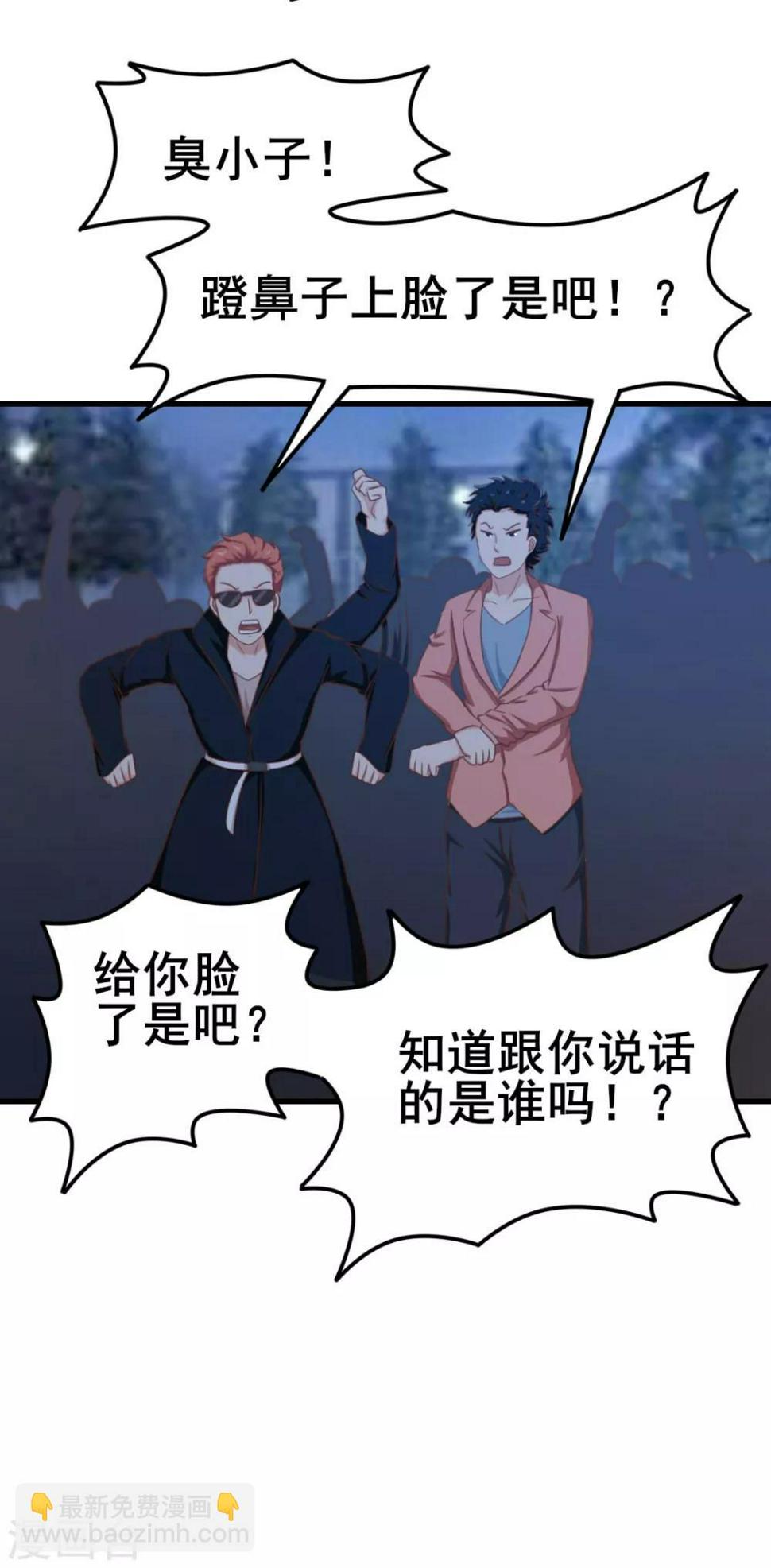 我和26岁美女房客韩漫全集-第67话 带你贴地飞行！无删减无遮挡章节图片 