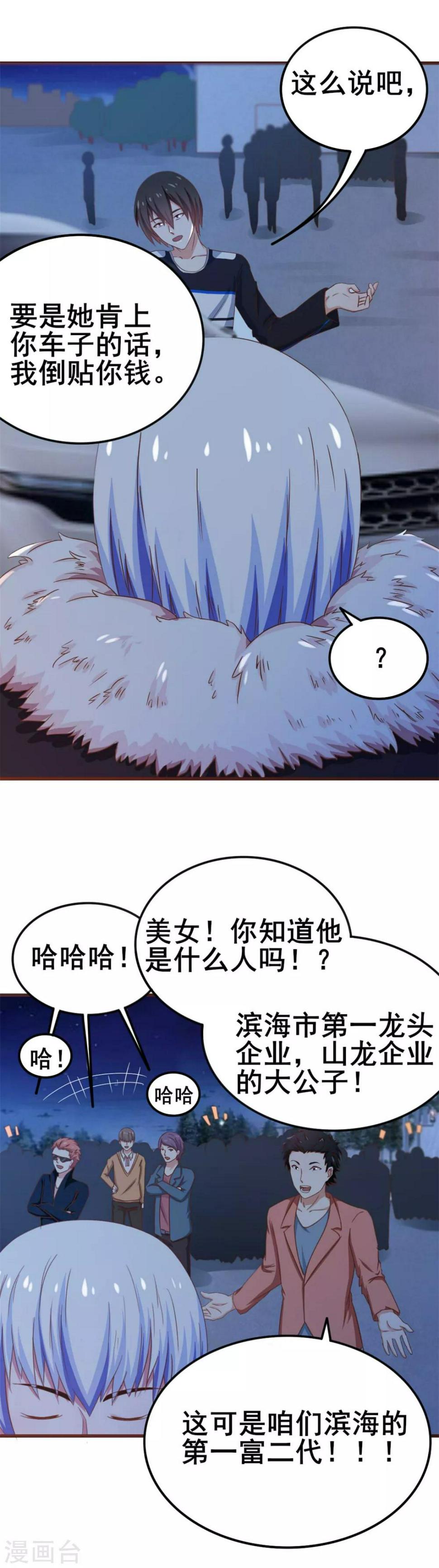 我和26岁美女房客韩漫全集-第67话 带你贴地飞行！无删减无遮挡章节图片 