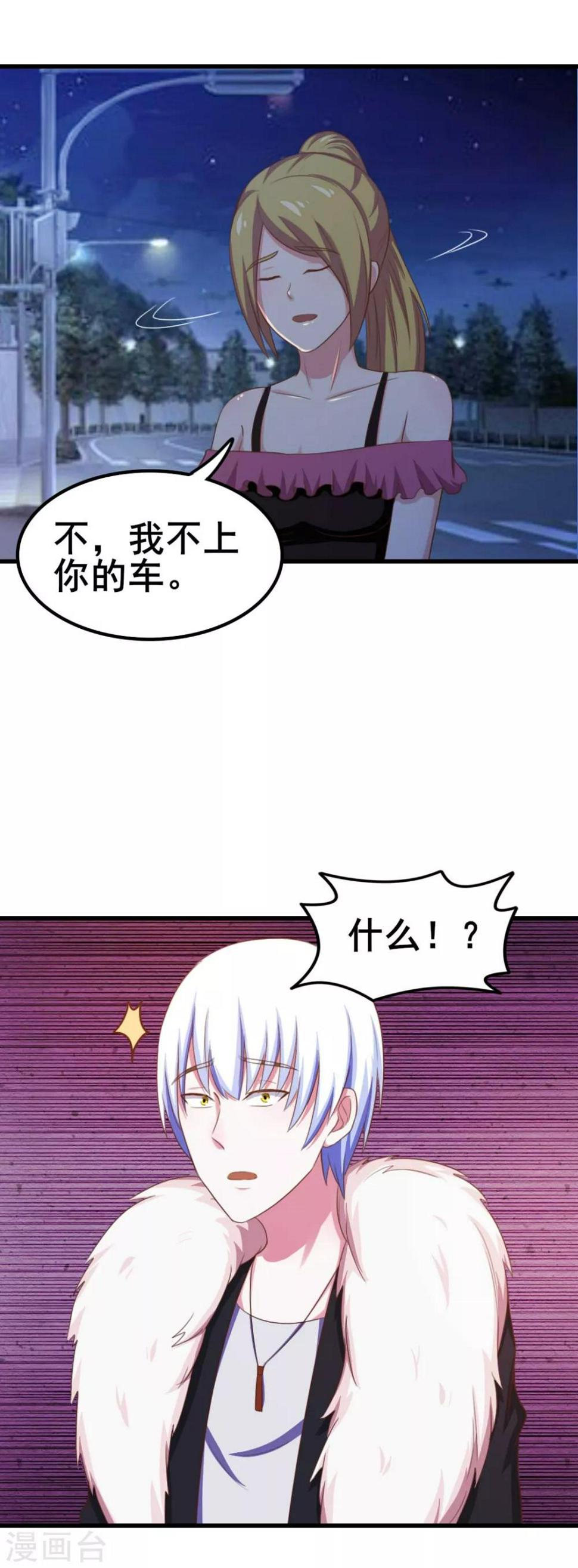 我和26岁美女房客韩漫全集-第67话 带你贴地飞行！无删减无遮挡章节图片 