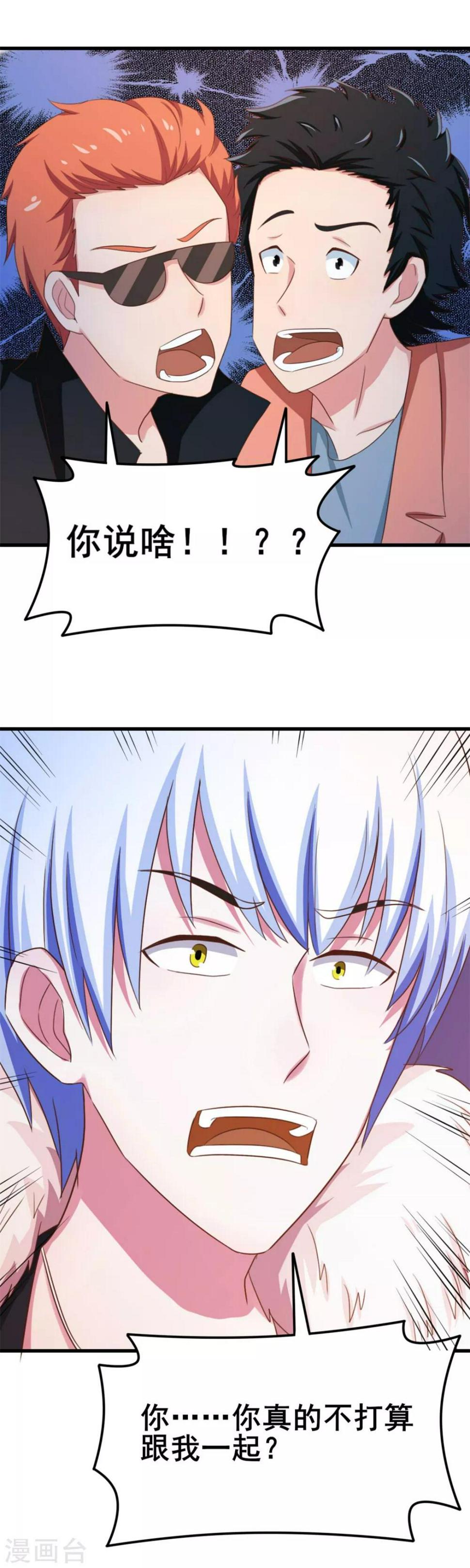 我和26岁美女房客韩漫全集-第67话 带你贴地飞行！无删减无遮挡章节图片 