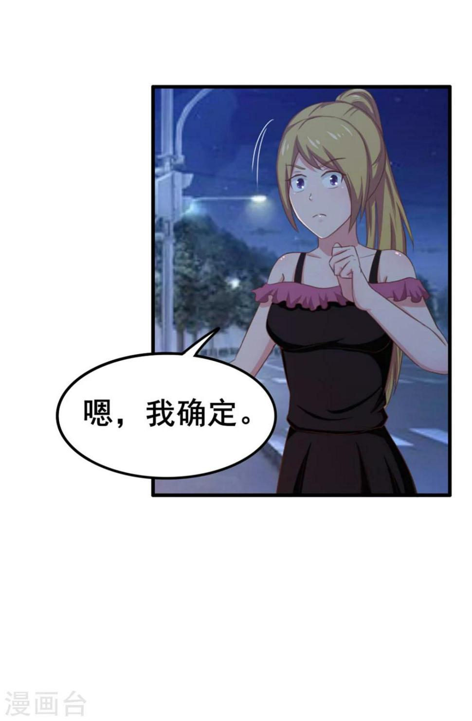 我和26岁美女房客韩漫全集-第67话 带你贴地飞行！无删减无遮挡章节图片 