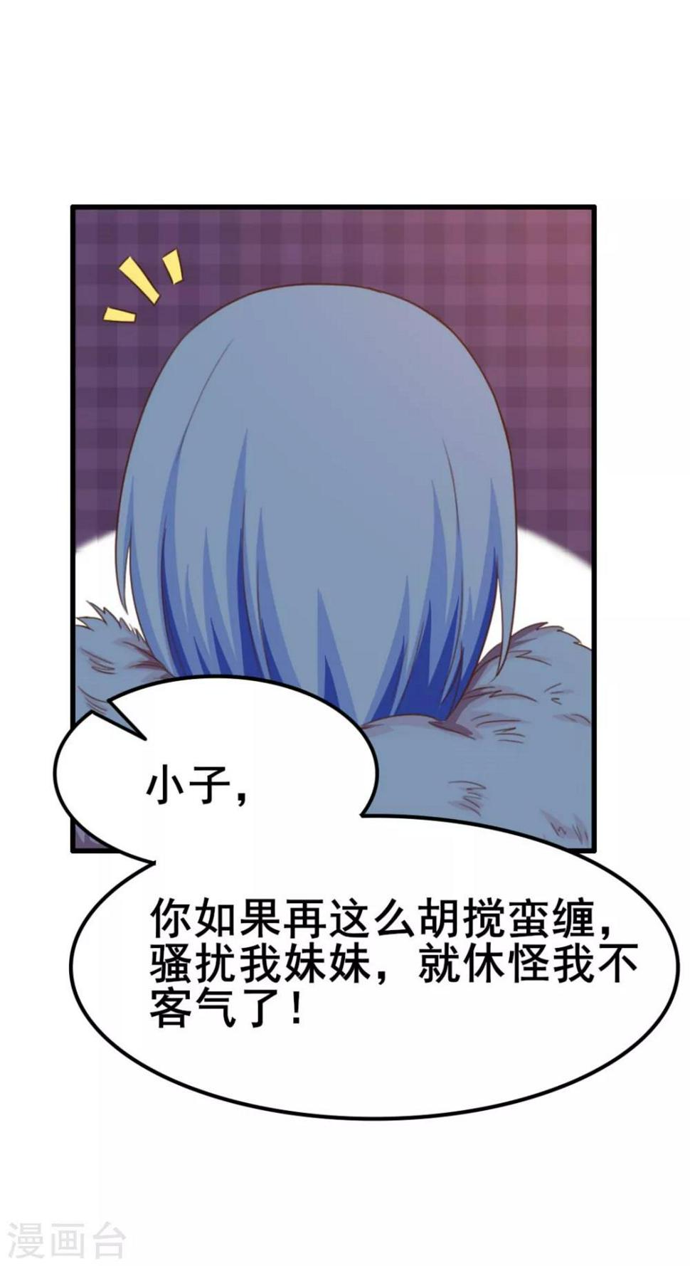 我和26岁美女房客韩漫全集-第67话 带你贴地飞行！无删减无遮挡章节图片 