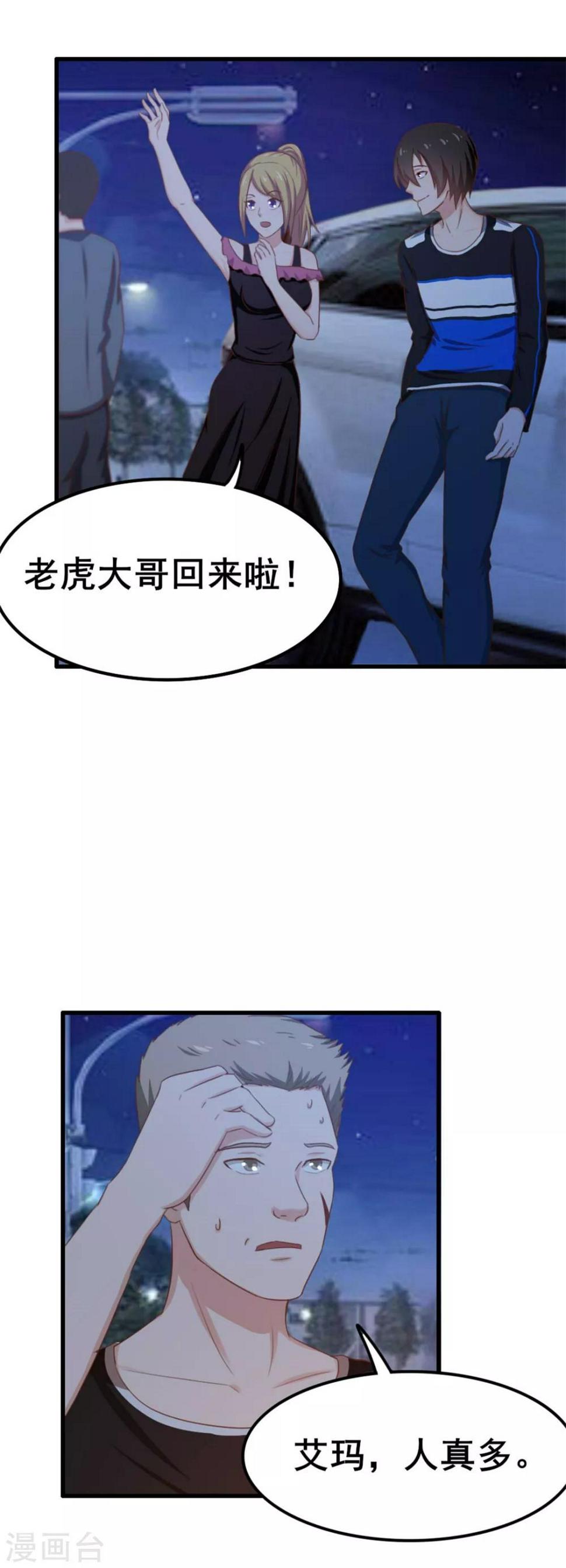 我和26岁美女房客韩漫全集-第67话 带你贴地飞行！无删减无遮挡章节图片 