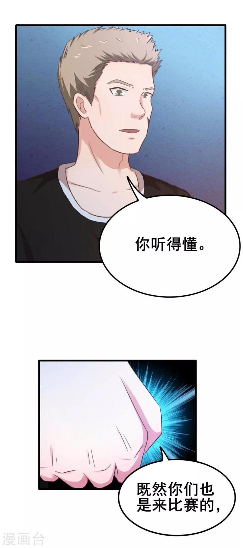 我和26岁美女房客韩漫全集-第67话 带你贴地飞行！无删减无遮挡章节图片 