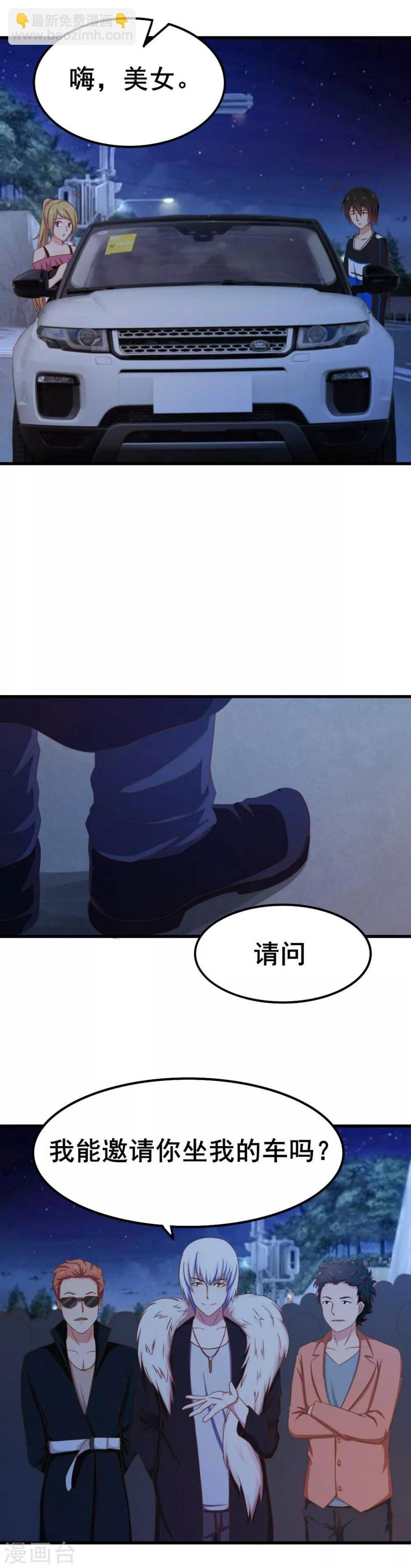 我和26岁美女房客韩漫全集-第67话 带你贴地飞行！无删减无遮挡章节图片 