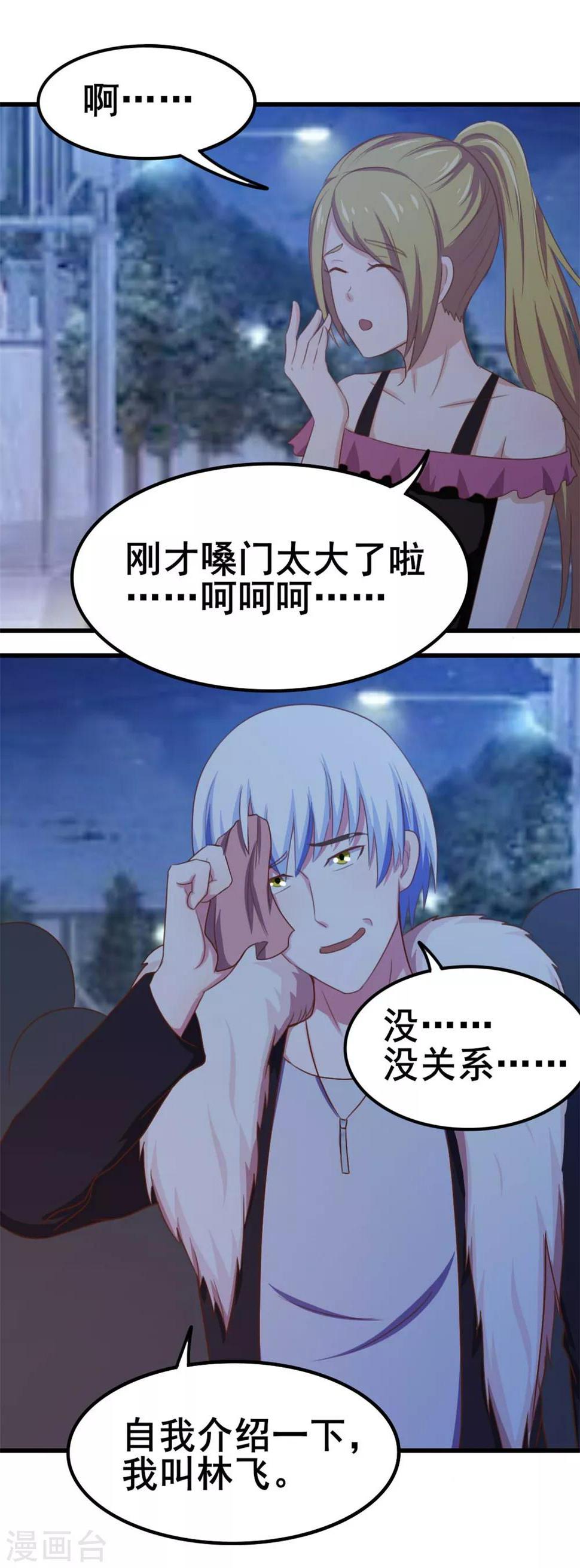 我和26岁美女房客韩漫全集-第67话 带你贴地飞行！无删减无遮挡章节图片 