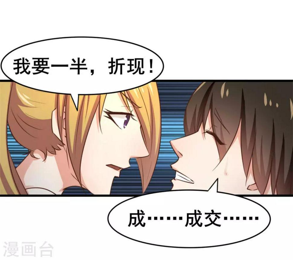 我和26岁美女房客韩漫全集-第68话 赌注无删减无遮挡章节图片 