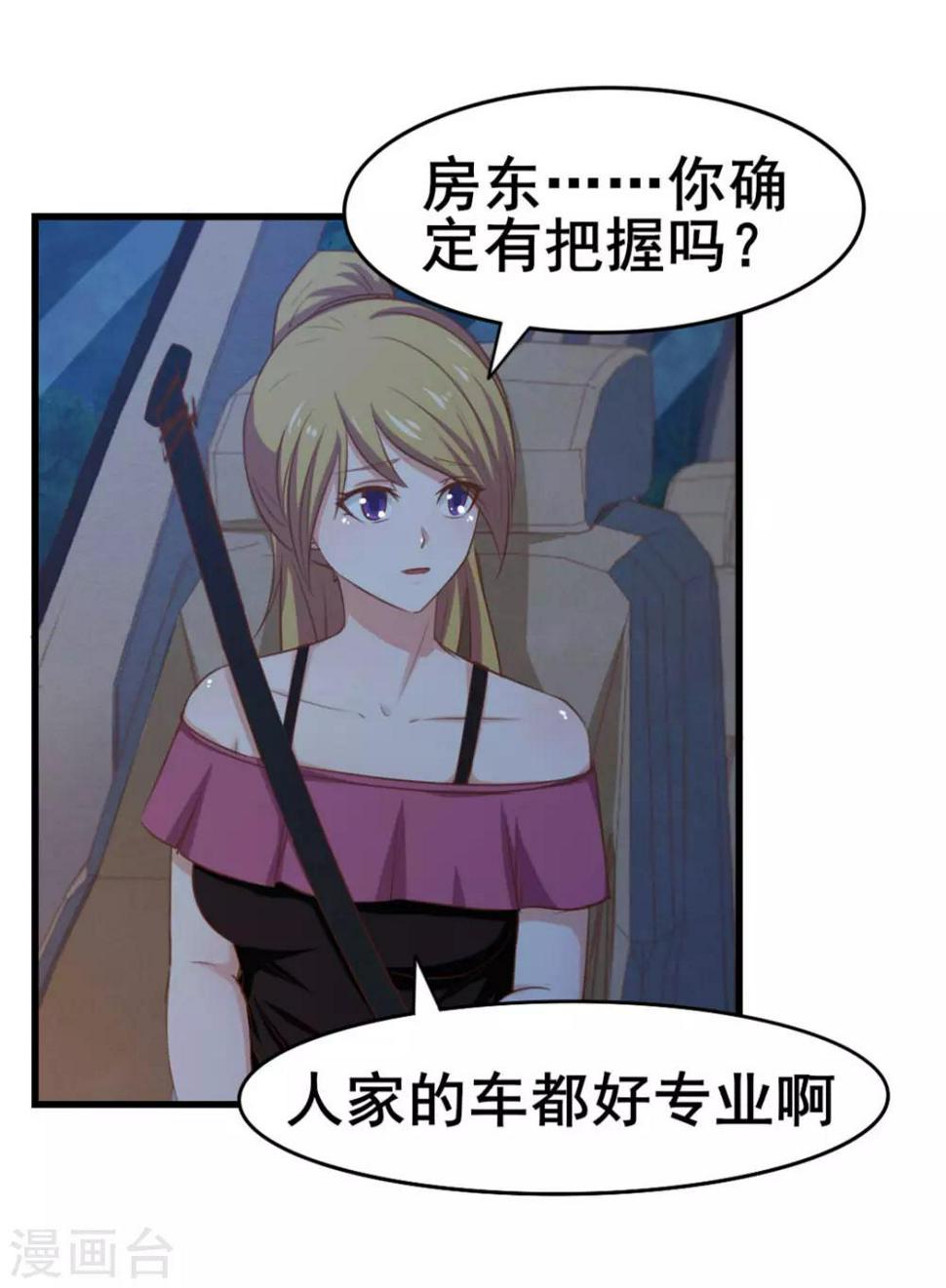 我和26岁美女房客韩漫全集-第68话 赌注无删减无遮挡章节图片 