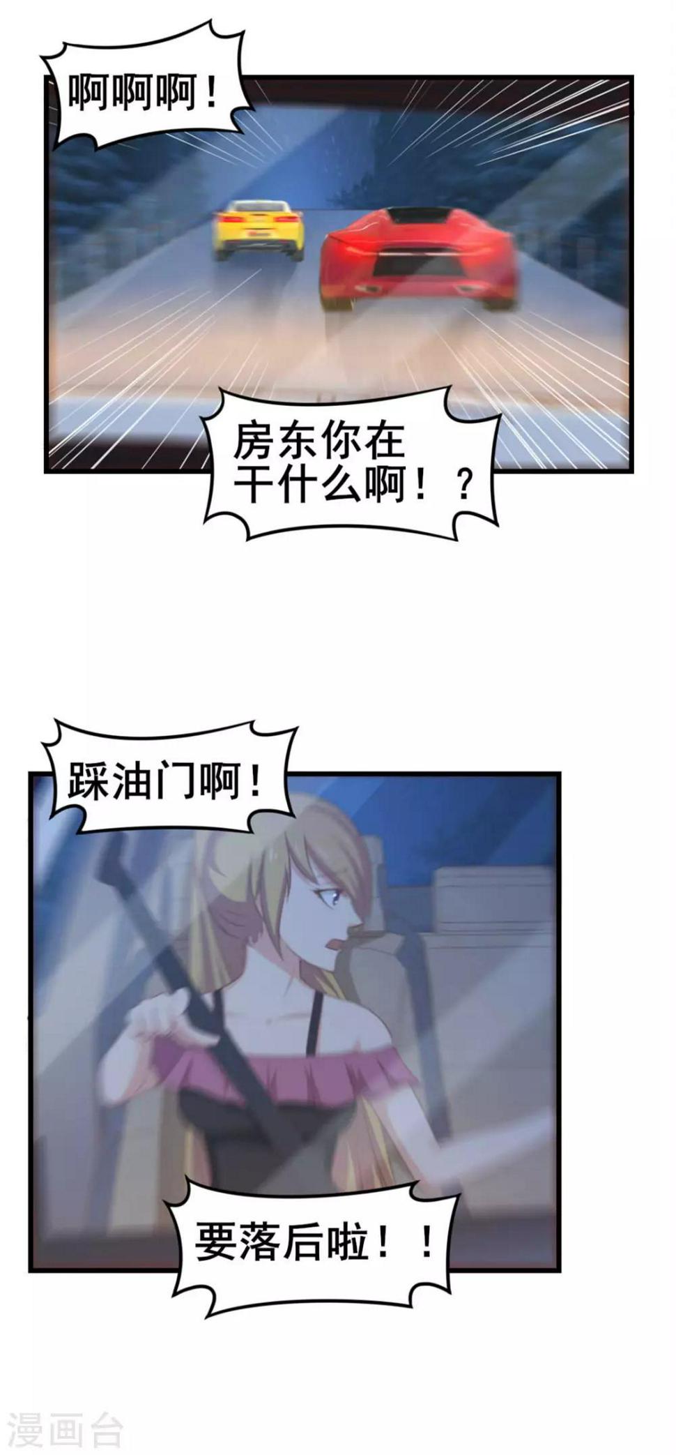 我和26岁美女房客韩漫全集-第68话 赌注无删减无遮挡章节图片 