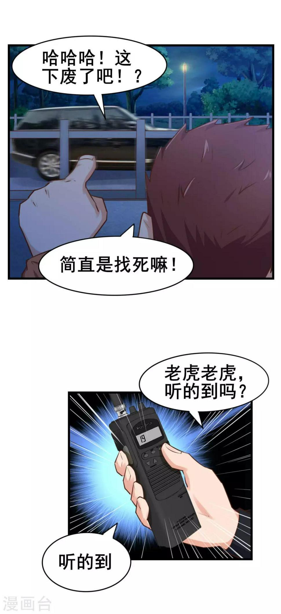 我和26岁美女房客韩漫全集-第68话 赌注无删减无遮挡章节图片 