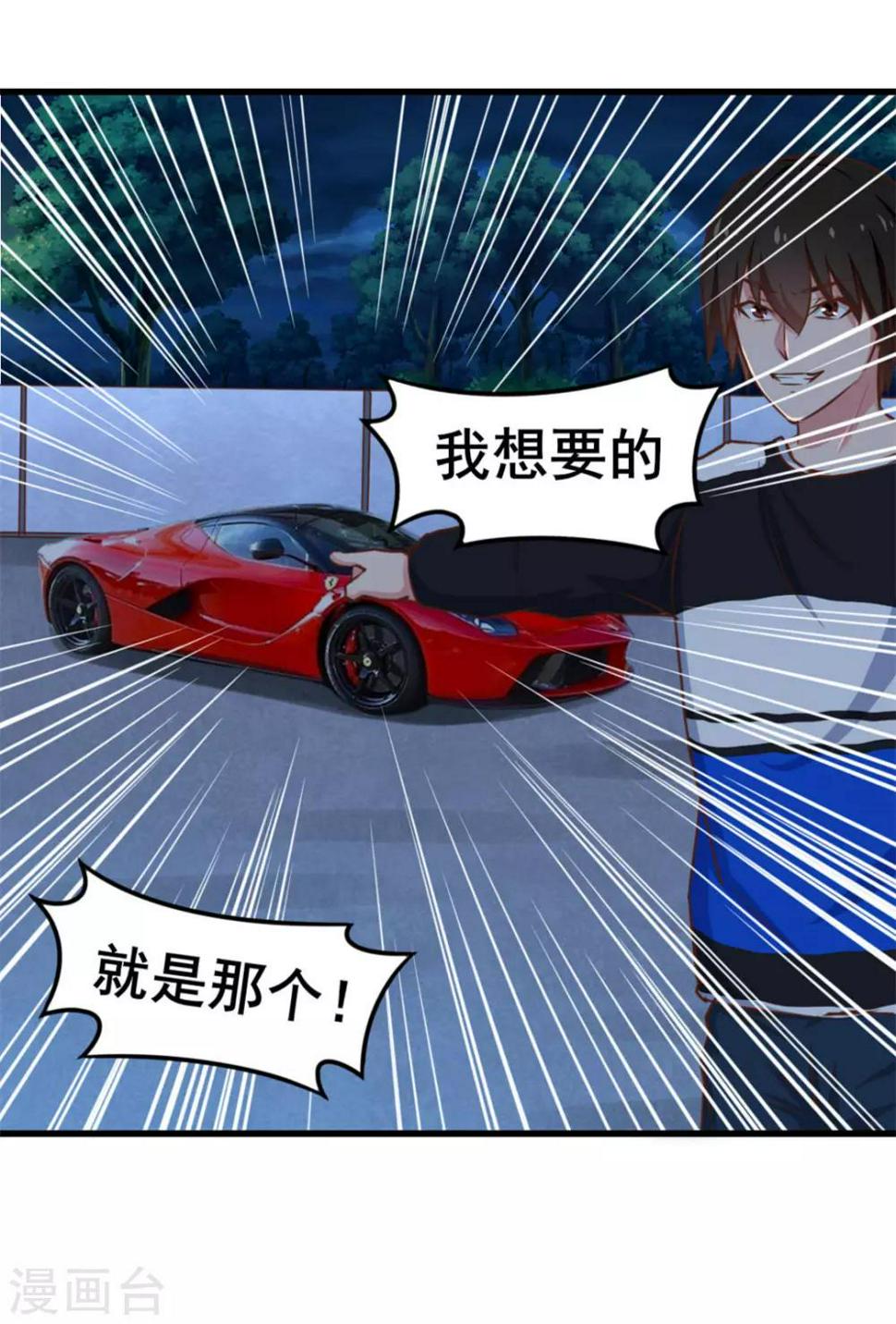 我和26岁美女房客韩漫全集-第68话 赌注无删减无遮挡章节图片 