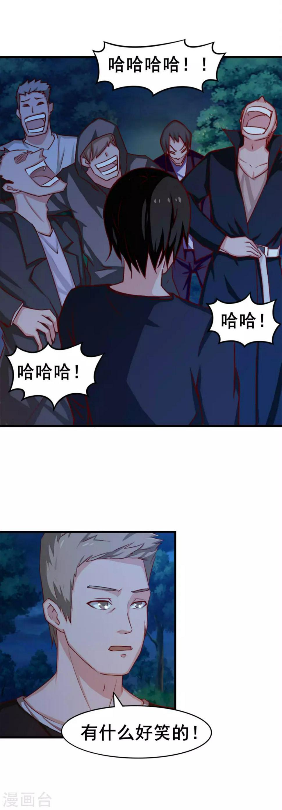 我和26岁美女房客韩漫全集-第68话 赌注无删减无遮挡章节图片 