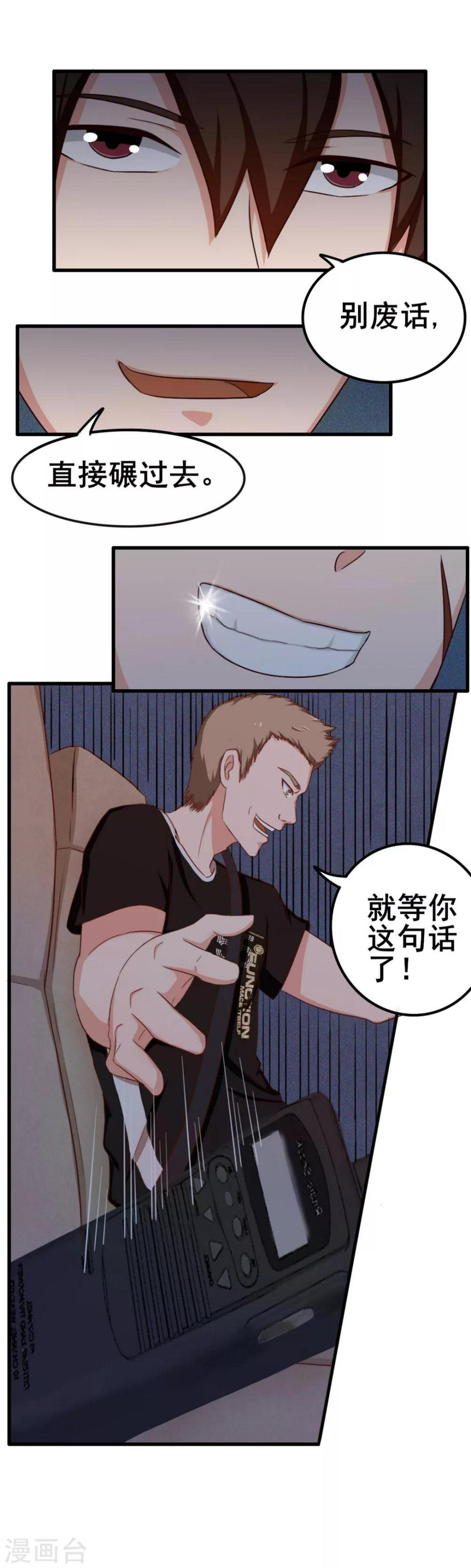我和26岁美女房客韩漫全集-第69话 我们去领奖品吧！无删减无遮挡章节图片 