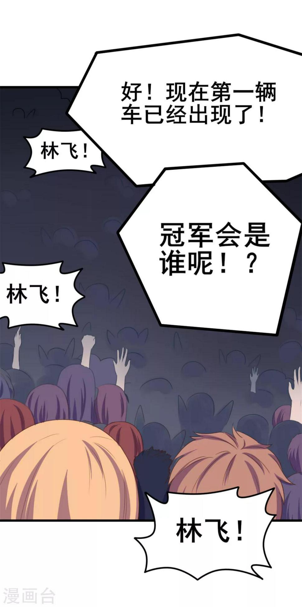 我和26岁美女房客韩漫全集-第69话 我们去领奖品吧！无删减无遮挡章节图片 