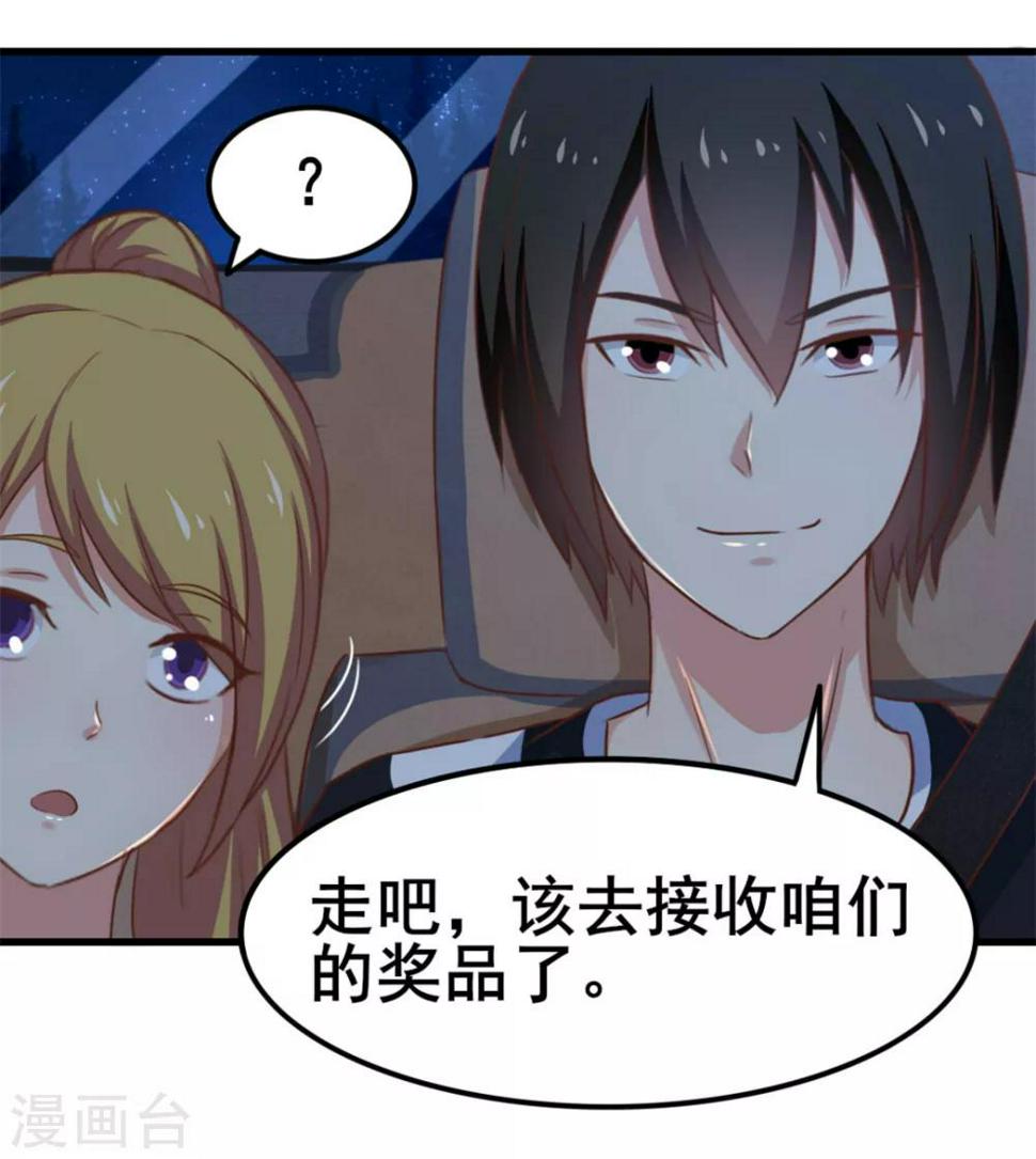 我和26岁美女房客韩漫全集-第69话 我们去领奖品吧！无删减无遮挡章节图片 