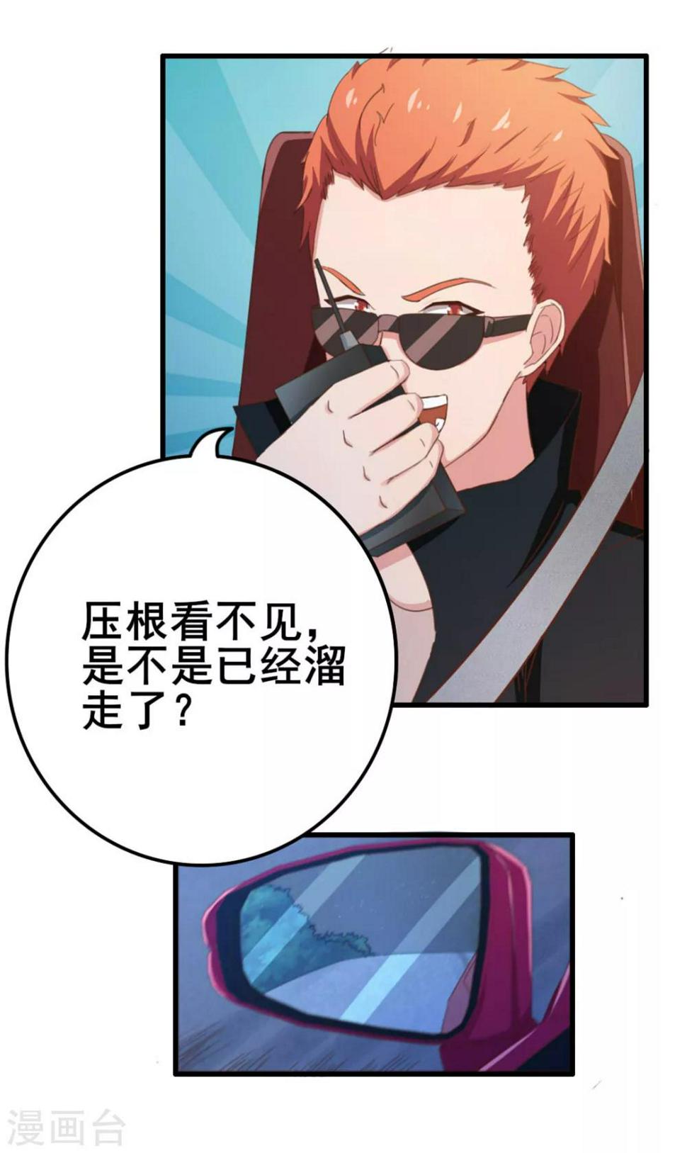 我和26岁美女房客韩漫全集-第69话 我们去领奖品吧！无删减无遮挡章节图片 