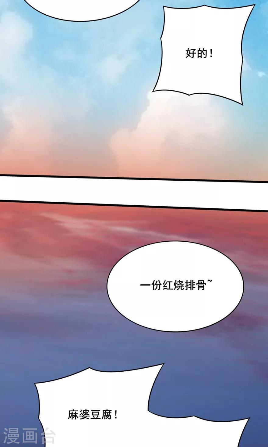 我和26岁美女房客韩漫全集-第8话 绝世好老板无删减无遮挡章节图片 