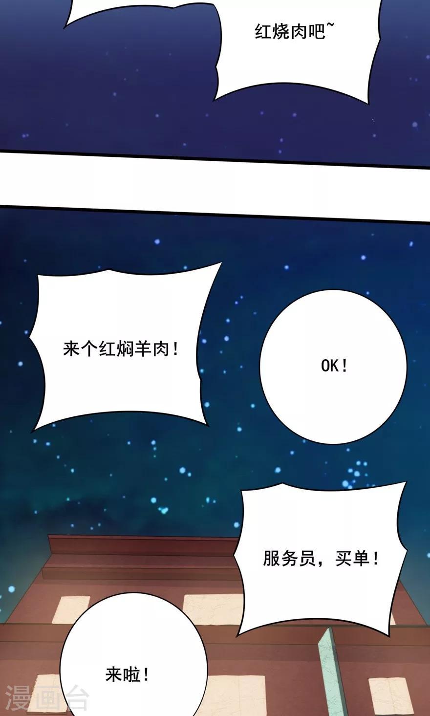 我和26岁美女房客韩漫全集-第8话 绝世好老板无删减无遮挡章节图片 