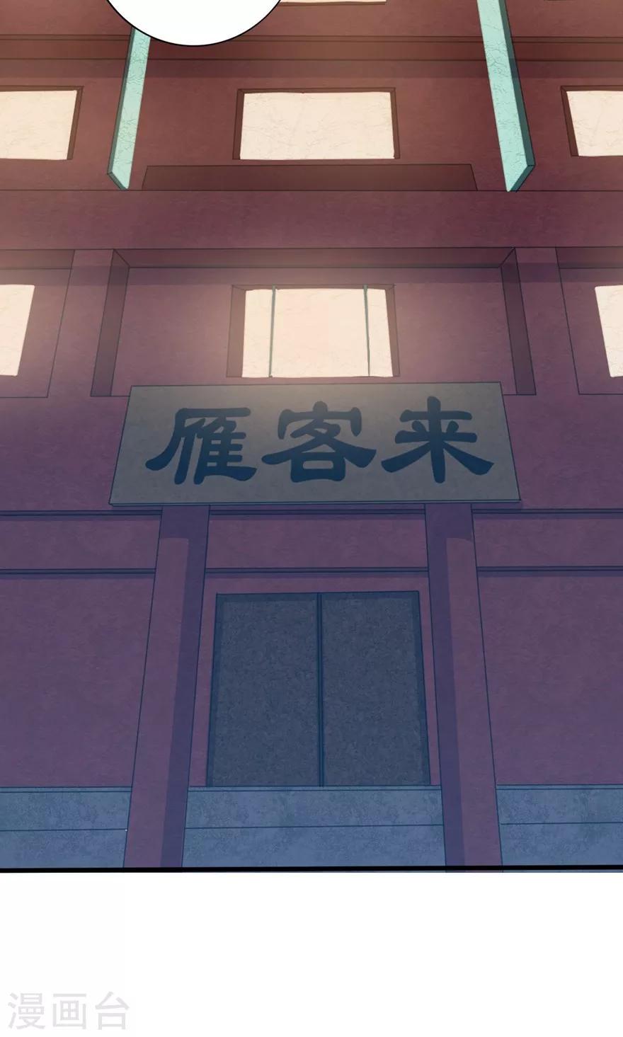 我和26岁美女房客韩漫全集-第8话 绝世好老板无删减无遮挡章节图片 