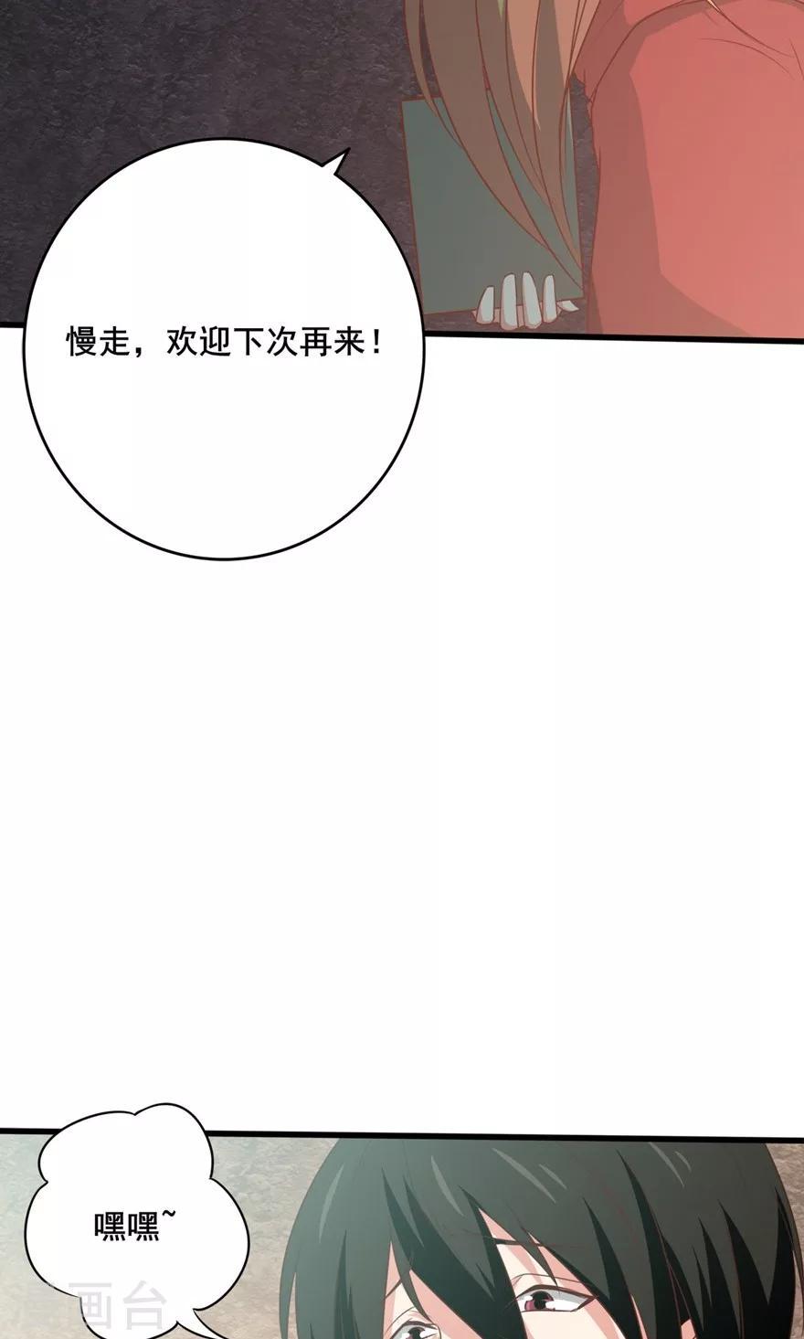 我和26岁美女房客韩漫全集-第8话 绝世好老板无删减无遮挡章节图片 