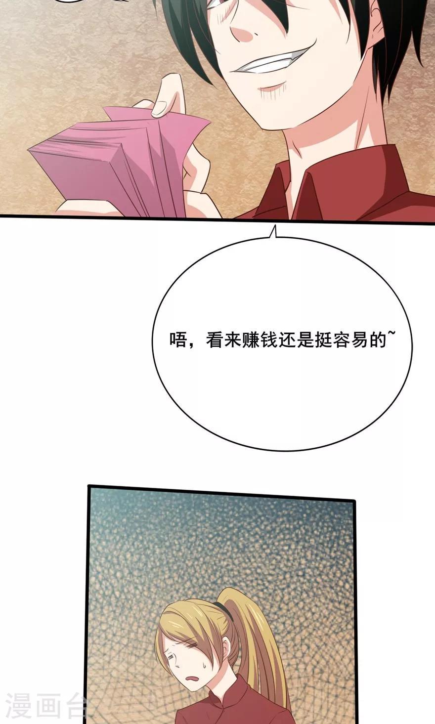 我和26岁美女房客韩漫全集-第8话 绝世好老板无删减无遮挡章节图片 