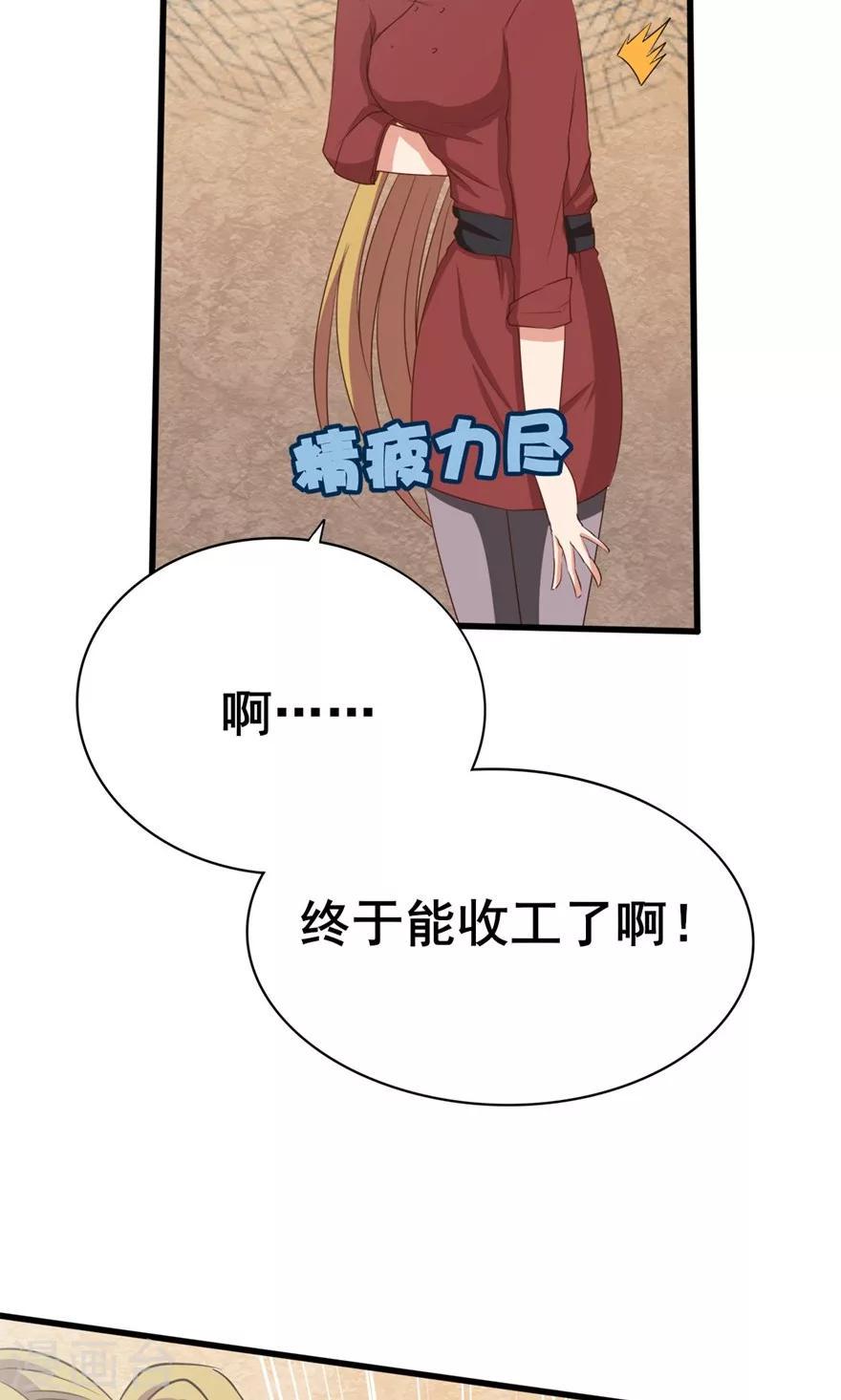 我和26岁美女房客韩漫全集-第8话 绝世好老板无删减无遮挡章节图片 