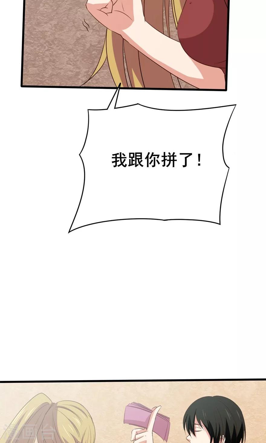 我和26岁美女房客韩漫全集-第8话 绝世好老板无删减无遮挡章节图片 