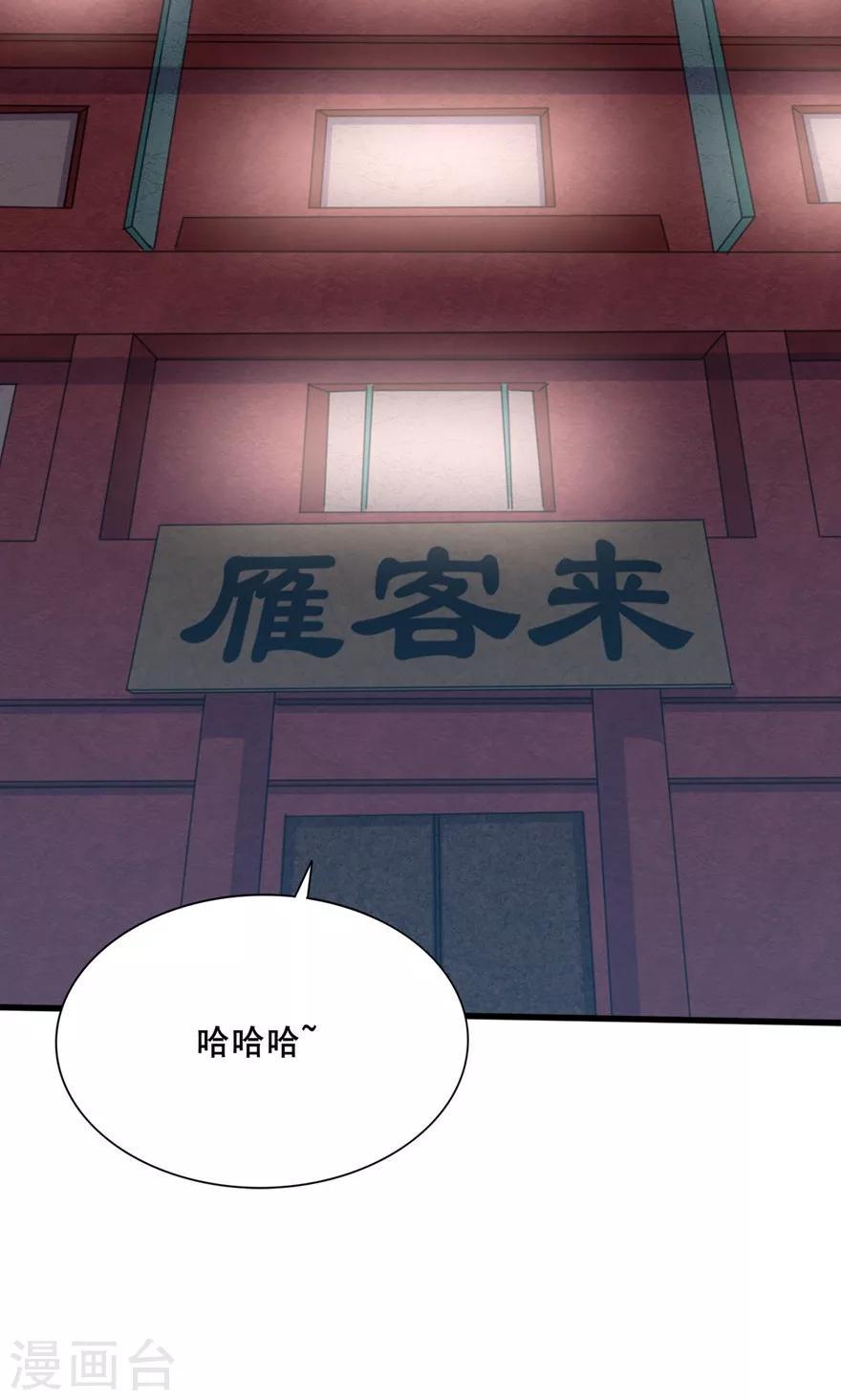 我和26岁美女房客韩漫全集-第8话 绝世好老板无删减无遮挡章节图片 