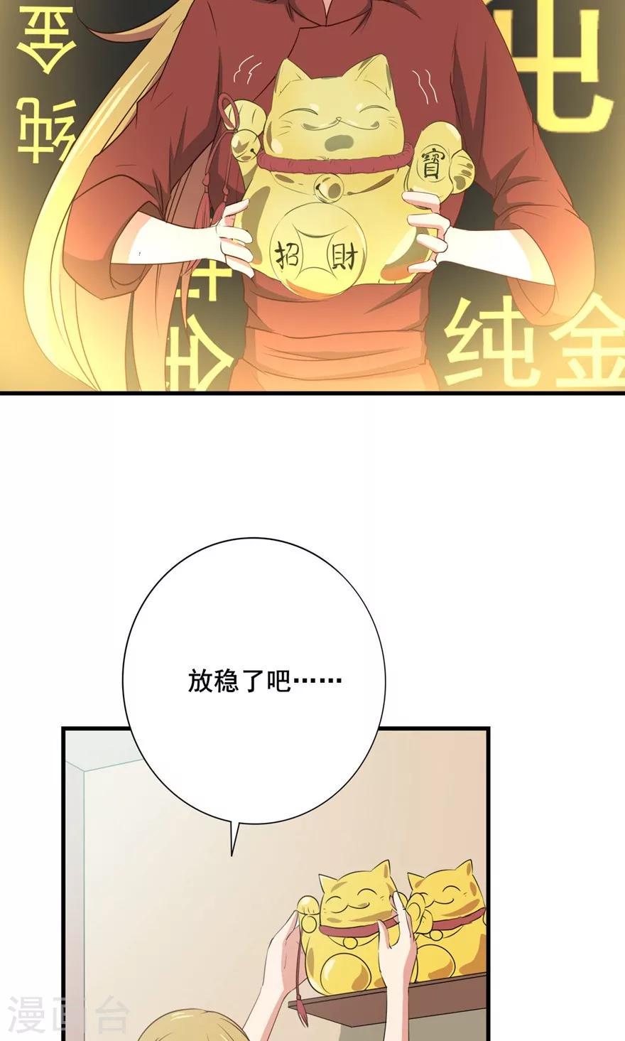 我和26岁美女房客韩漫全集-第8话 绝世好老板无删减无遮挡章节图片 