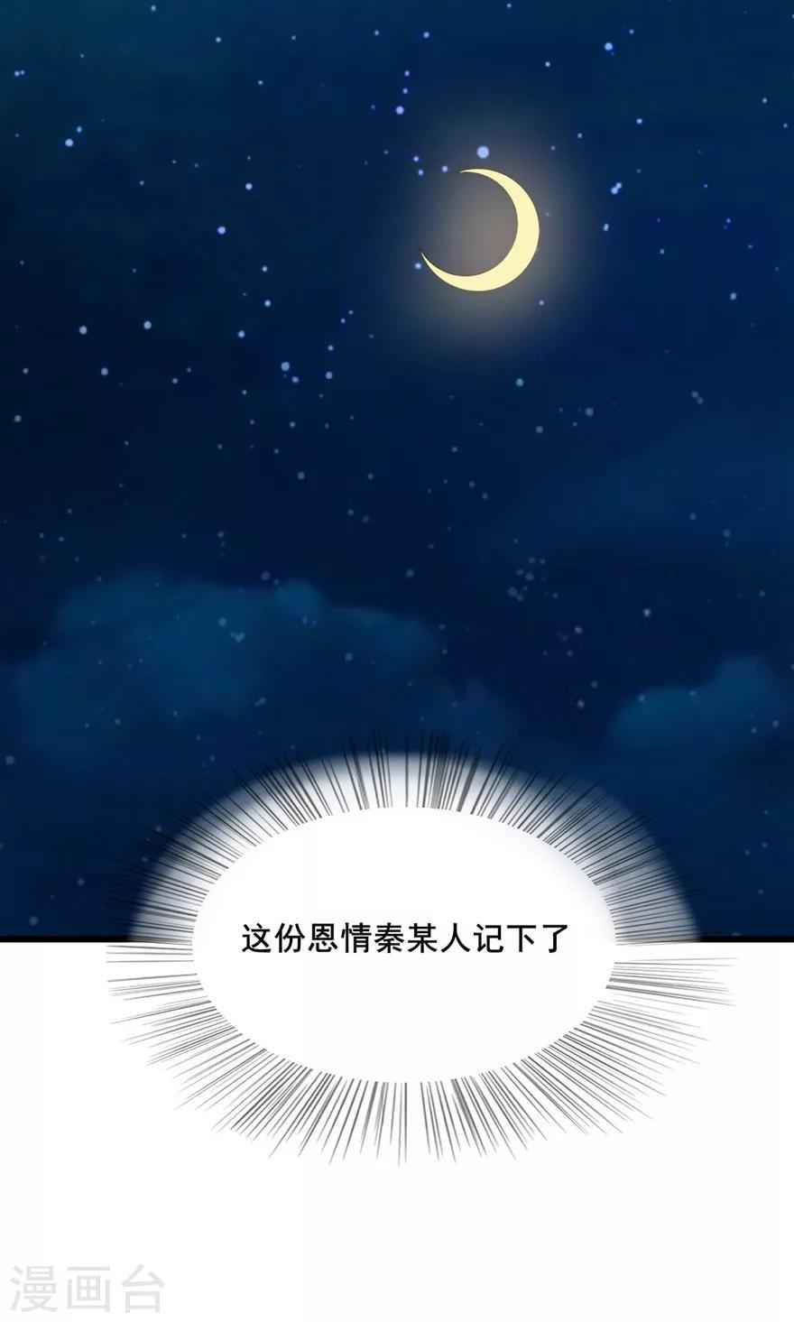 我和26岁美女房客韩漫全集-第8话 绝世好老板无删减无遮挡章节图片 