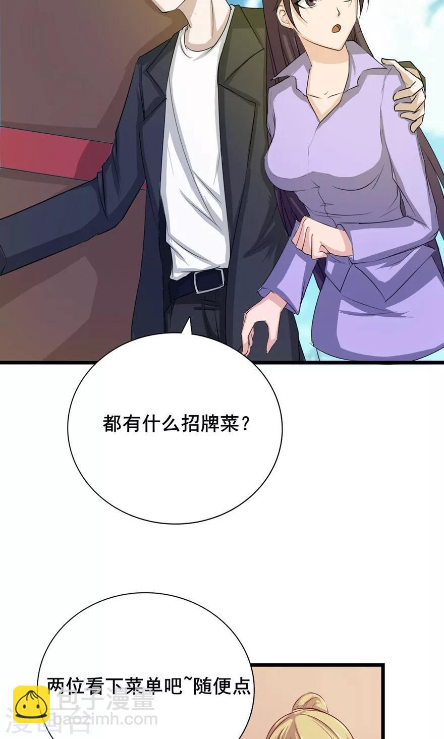 我和26岁美女房客韩漫全集-第8话 绝世好老板无删减无遮挡章节图片 