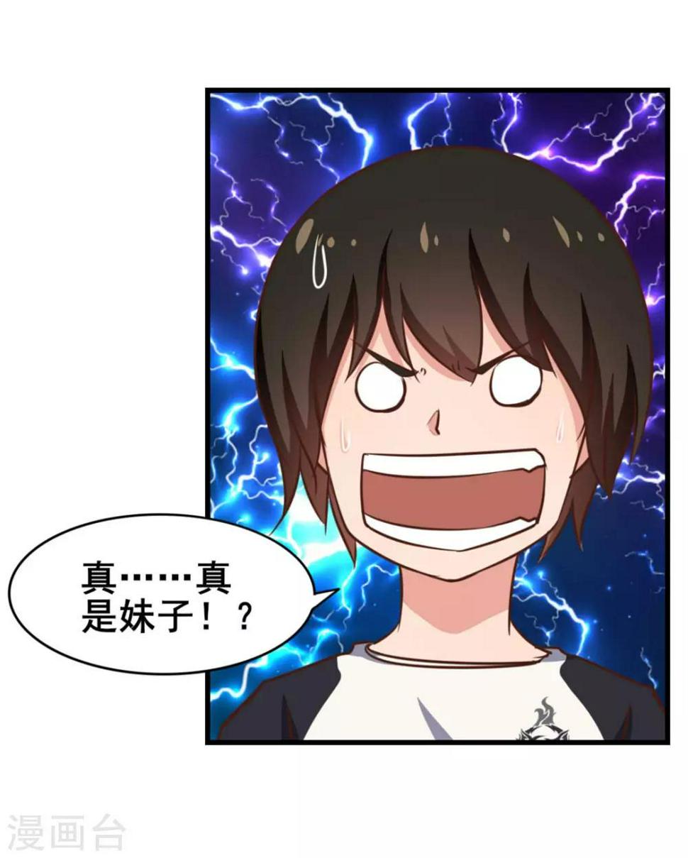 我和26岁美女房客韩漫全集-第72话 真香警告！无删减无遮挡章节图片 