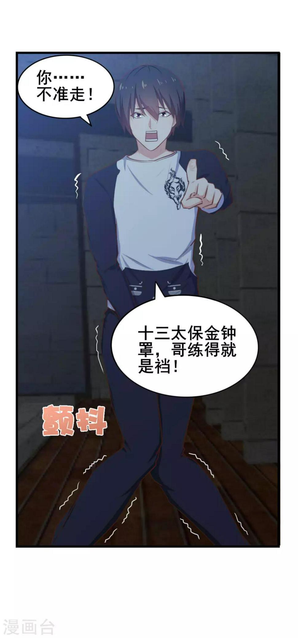 我和26岁美女房客韩漫全集-第72话 真香警告！无删减无遮挡章节图片 