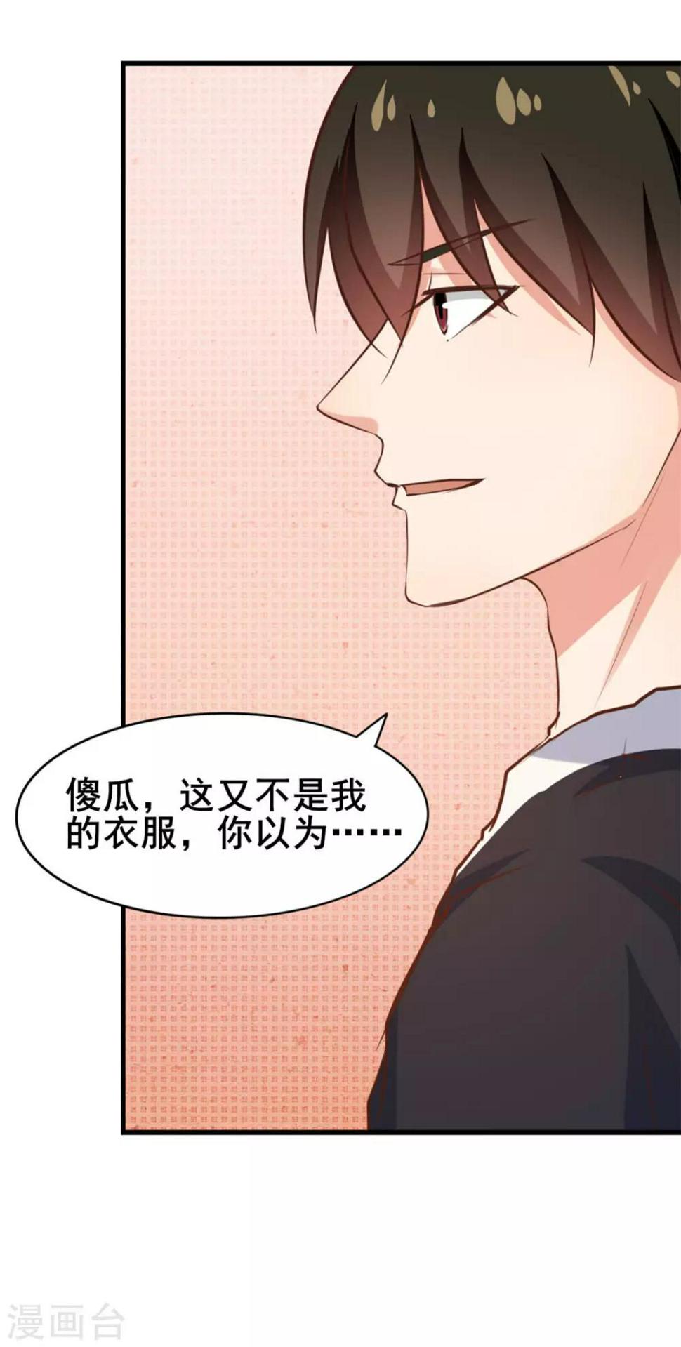 我和26岁美女房客韩漫全集-第72话 真香警告！无删减无遮挡章节图片 