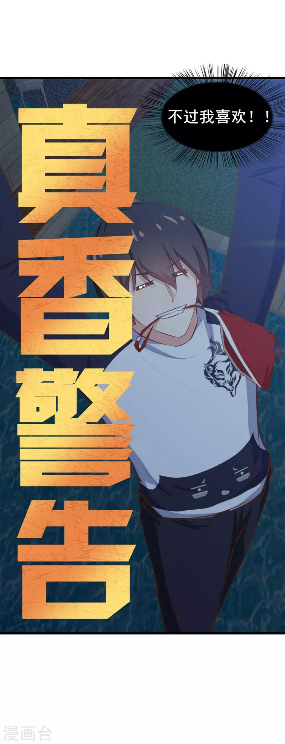 我和26岁美女房客韩漫全集-第72话 真香警告！无删减无遮挡章节图片 