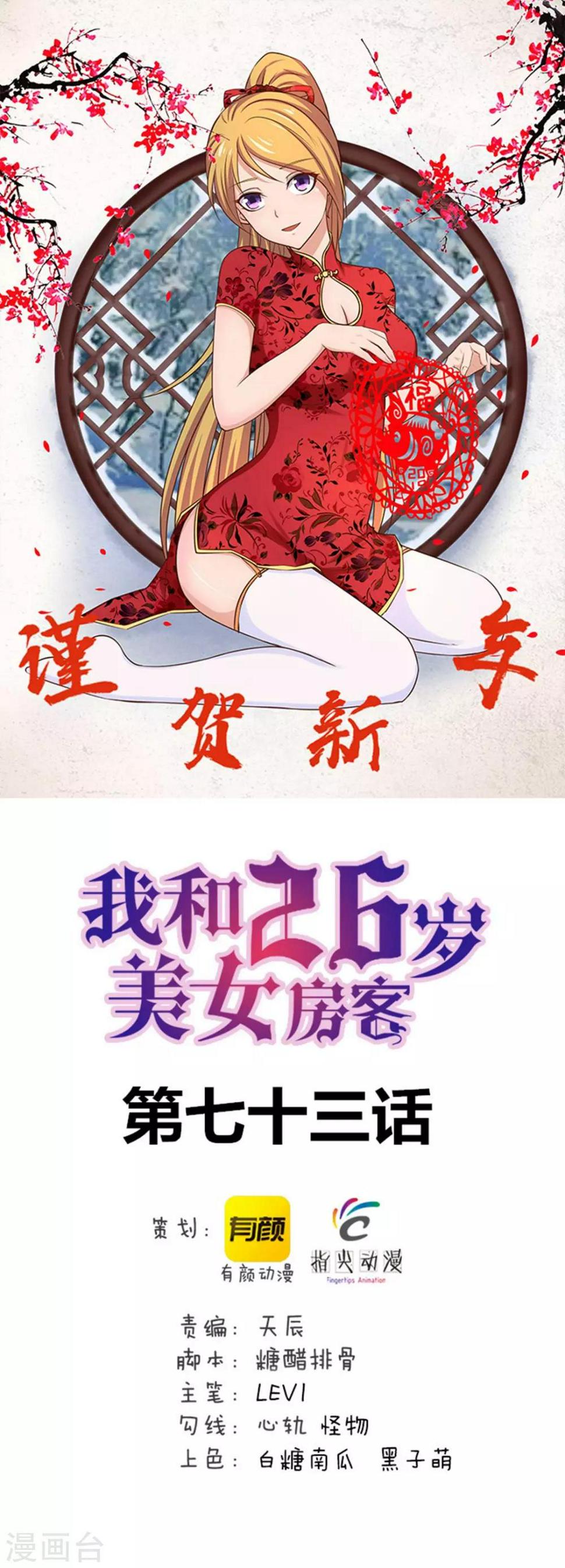 我和26岁美女房客韩漫全集-第73话 陪老夫一起钓鱼无删减无遮挡章节图片 