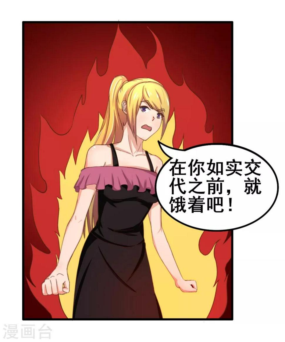 我和26岁美女房客韩漫全集-第73话 陪老夫一起钓鱼无删减无遮挡章节图片 