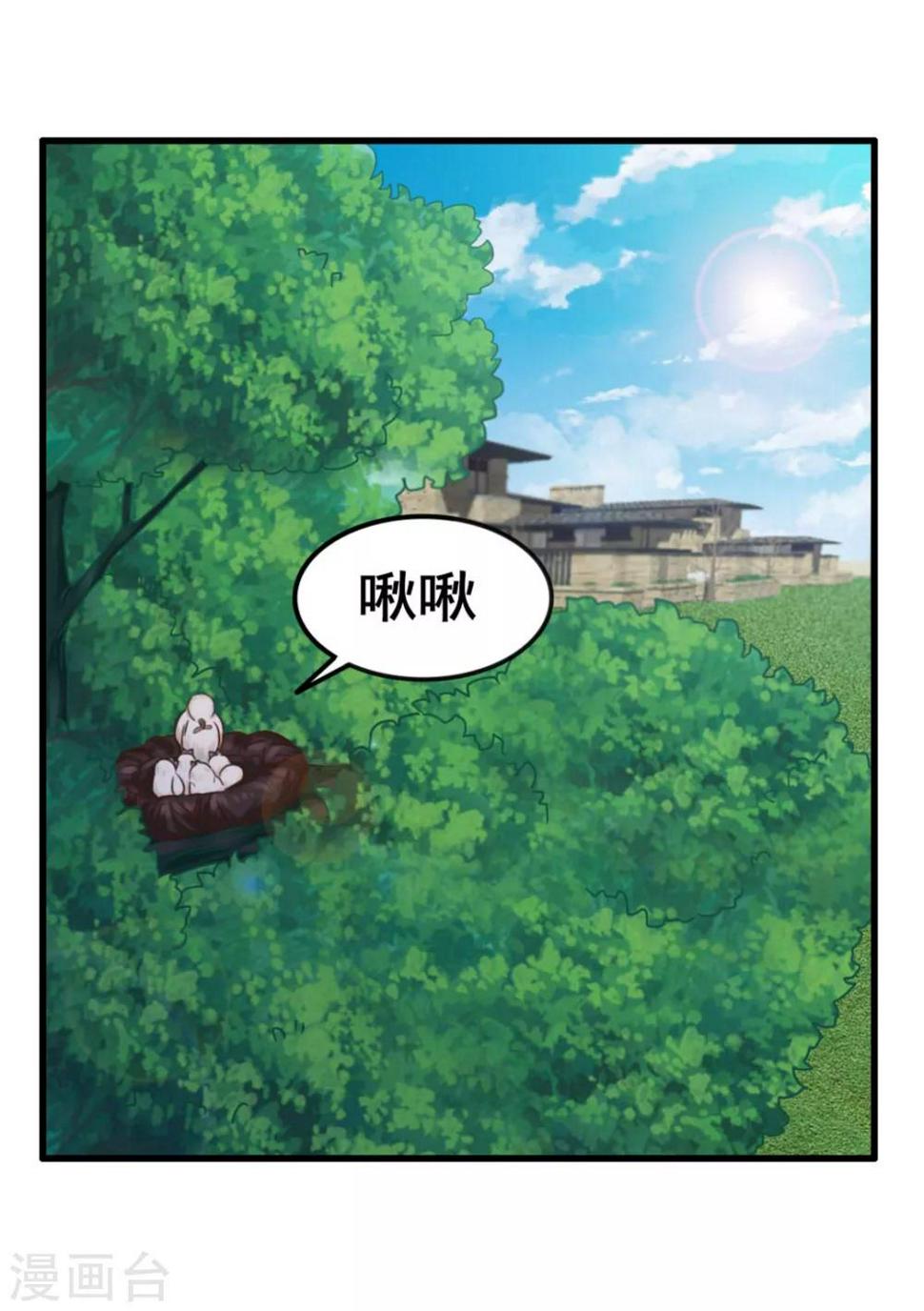 我和26岁美女房客韩漫全集-第73话 陪老夫一起钓鱼无删减无遮挡章节图片 