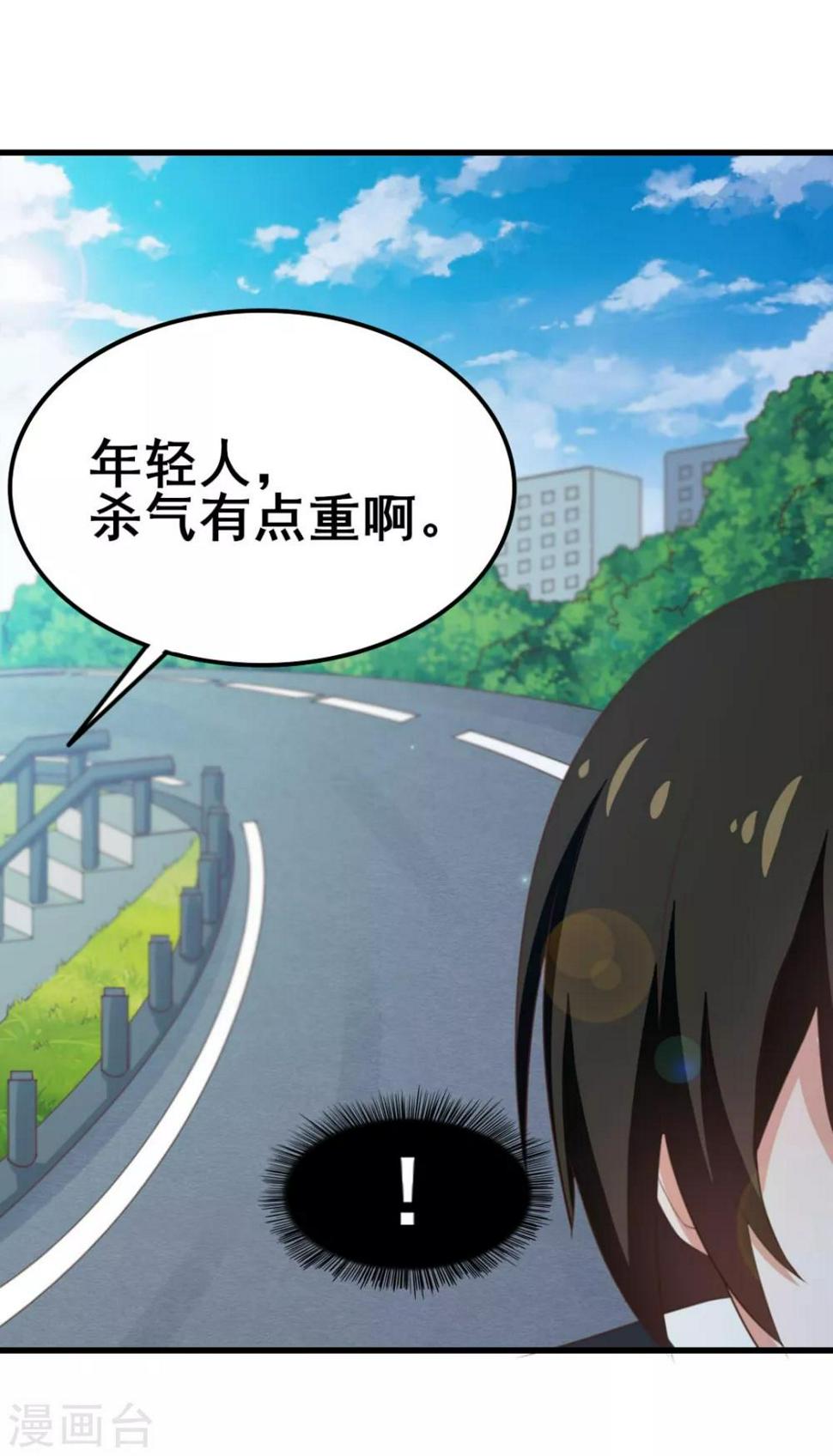 我和26岁美女房客韩漫全集-第73话 陪老夫一起钓鱼无删减无遮挡章节图片 