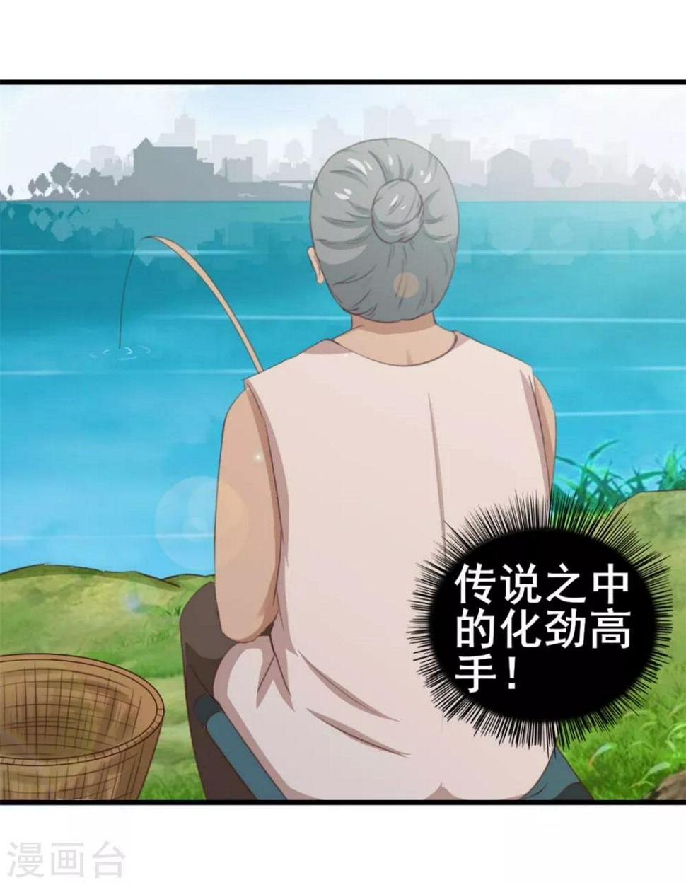 我和26岁美女房客韩漫全集-第73话 陪老夫一起钓鱼无删减无遮挡章节图片 