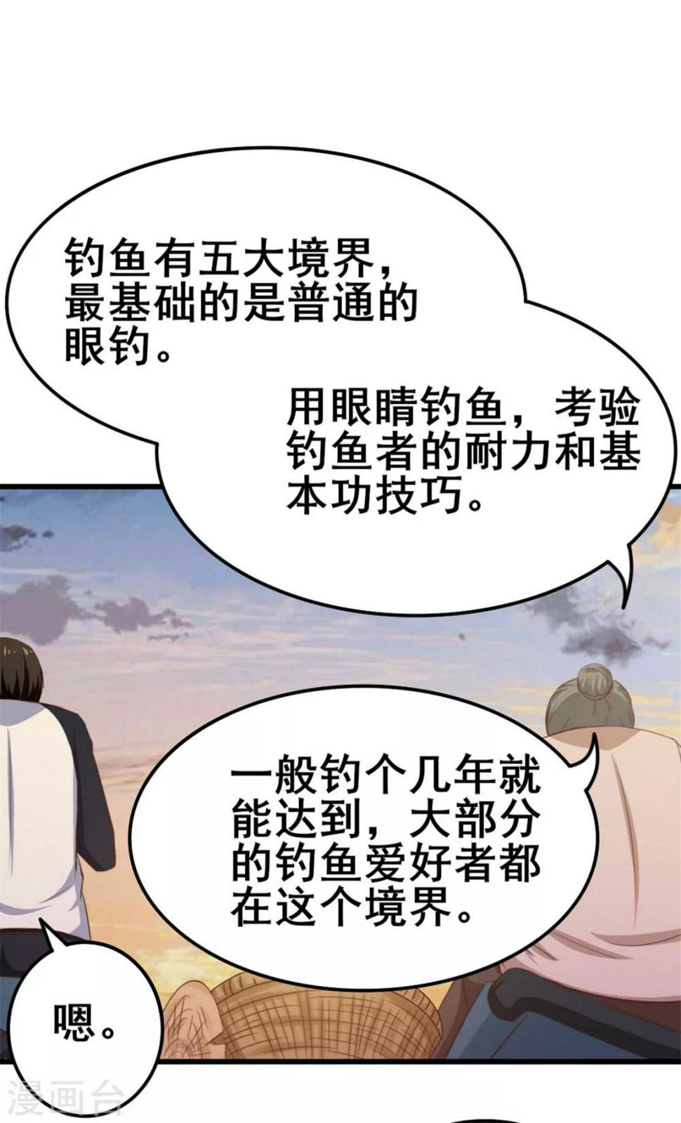 我和26岁美女房客韩漫全集-第74话 愿闻其详无删减无遮挡章节图片 