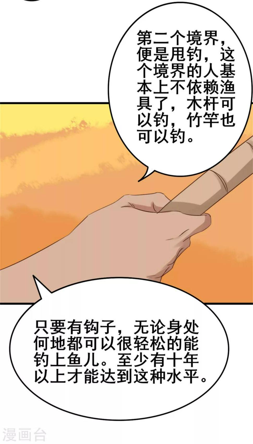 我和26岁美女房客韩漫全集-第74话 愿闻其详无删减无遮挡章节图片 