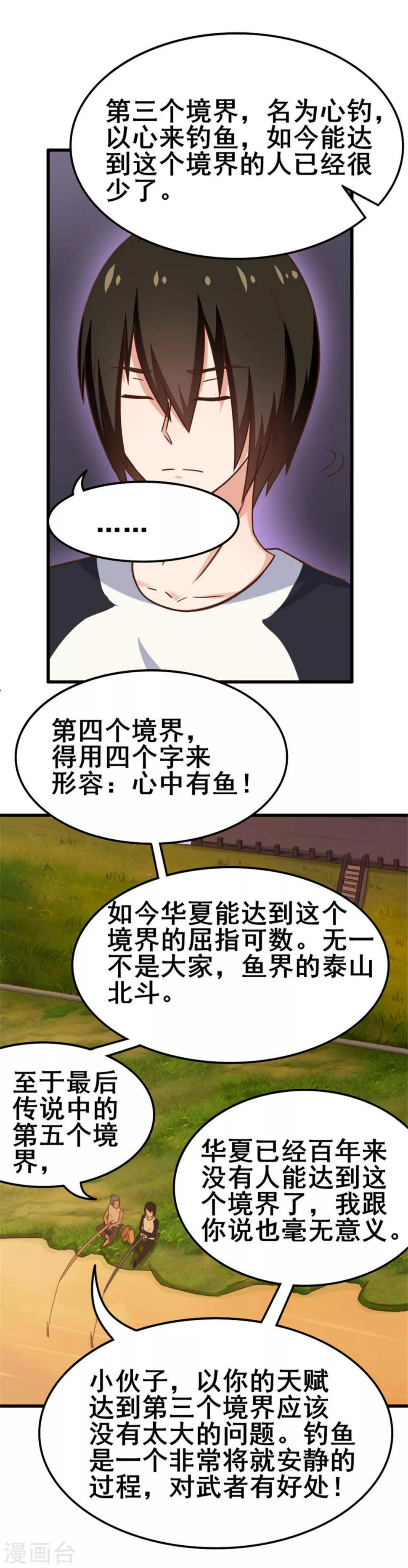 我和26岁美女房客韩漫全集-第74话 愿闻其详无删减无遮挡章节图片 