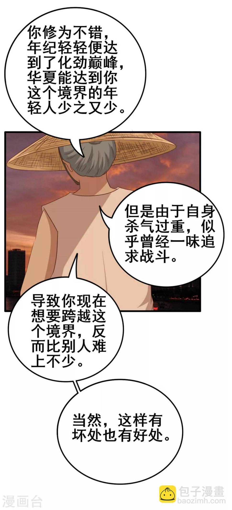我和26岁美女房客韩漫全集-第74话 愿闻其详无删减无遮挡章节图片 