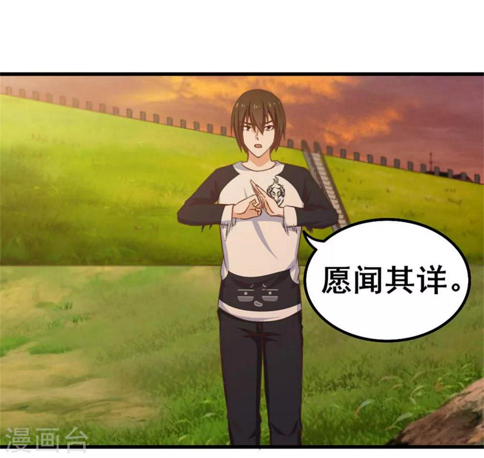 我和26岁美女房客韩漫全集-第74话 愿闻其详无删减无遮挡章节图片 