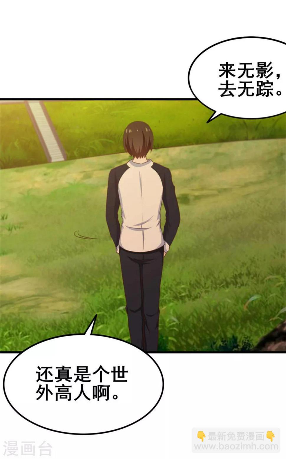 我和26岁美女房客韩漫全集-第74话 愿闻其详无删减无遮挡章节图片 