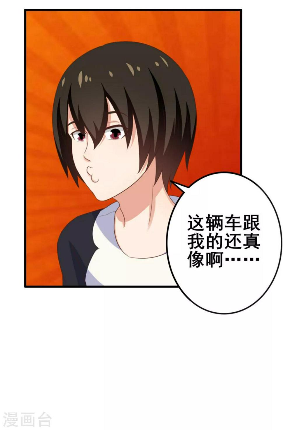 我和26岁美女房客韩漫全集-第74话 愿闻其详无删减无遮挡章节图片 